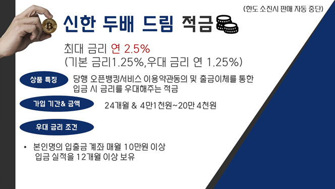 제로금리 시대, 금리 2.5%이상 적금 총정리