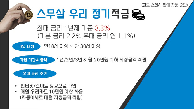 제로금리 시대, 금리 2.5%이상 적금 총정리