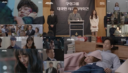 두 번은 없다(사진=방송화면캡쳐)