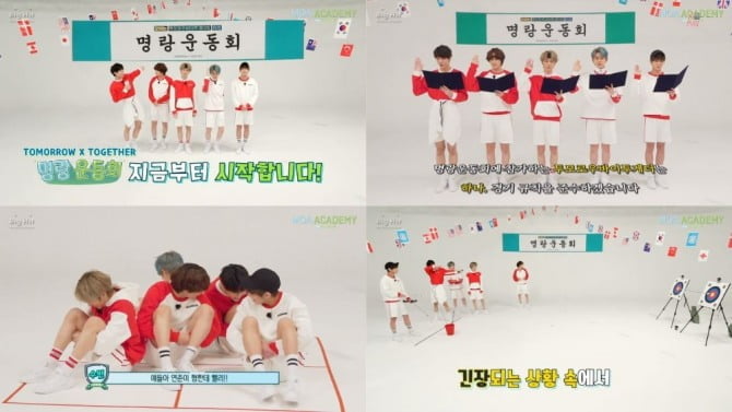투모로우바이투게더, 데뷔 1주년 기념 `명랑 운동회` 개최…‘눈을 뗄 수 없는 재미+유쾌함 선사’