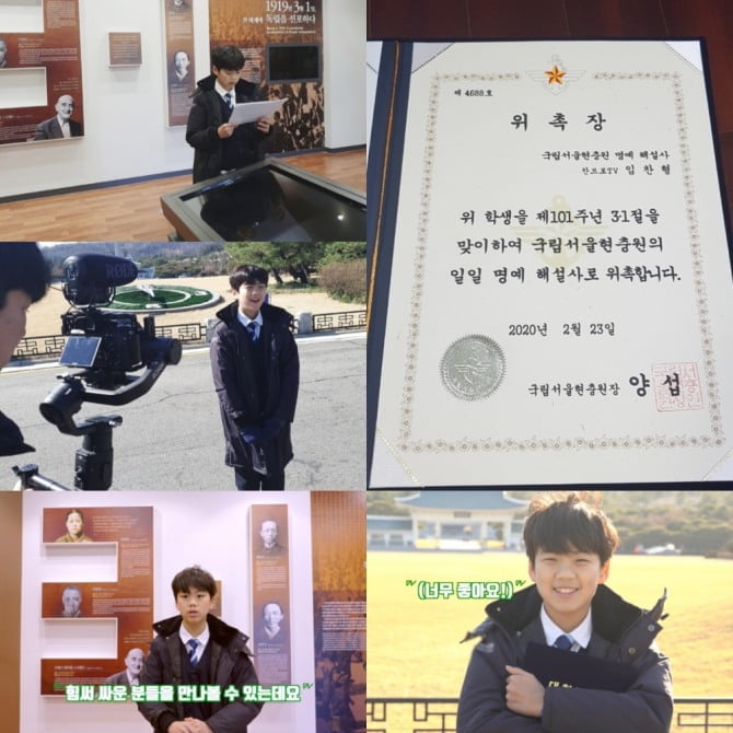 배우 류진 아들 찬형, 국립서울현충원 명예해설사 위촉