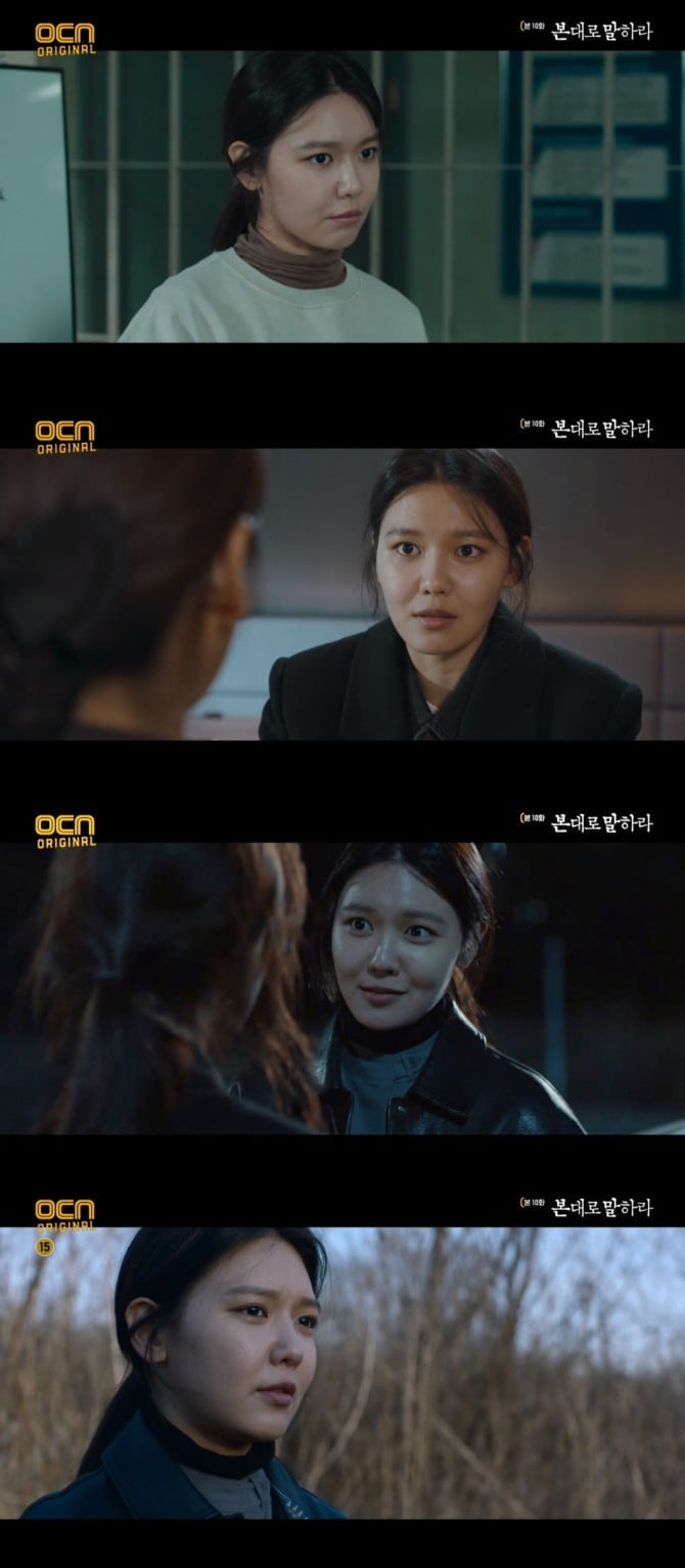 ‘본 대로 말하라’ 최수영, ‘공감 능력+투철한 사명감’ 따뜻한 진심에 시청자 응원 쇄도
