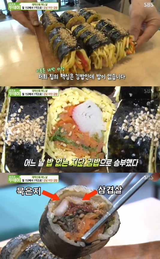 ‘생생정보’ 5단 해물찜 맛집 ‘박혜숙 찜탕해’ 7전8기 일매출은 | 한경닷컴 ‘생생정보’ 5단 해물찜 맛집 ‘박혜숙 찜탕해’, 7전8기... 