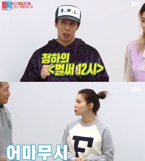 '동상이몽2'(사진=방송 화면 캡처) 