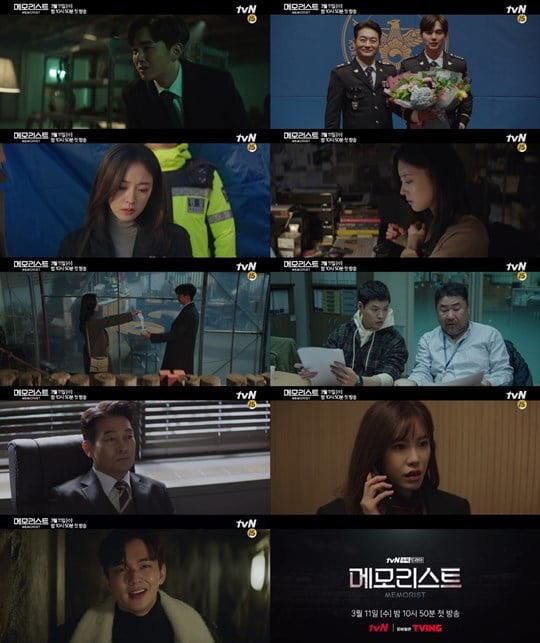'메모리스트' 하이라이트 영상 (사진= tvN) 