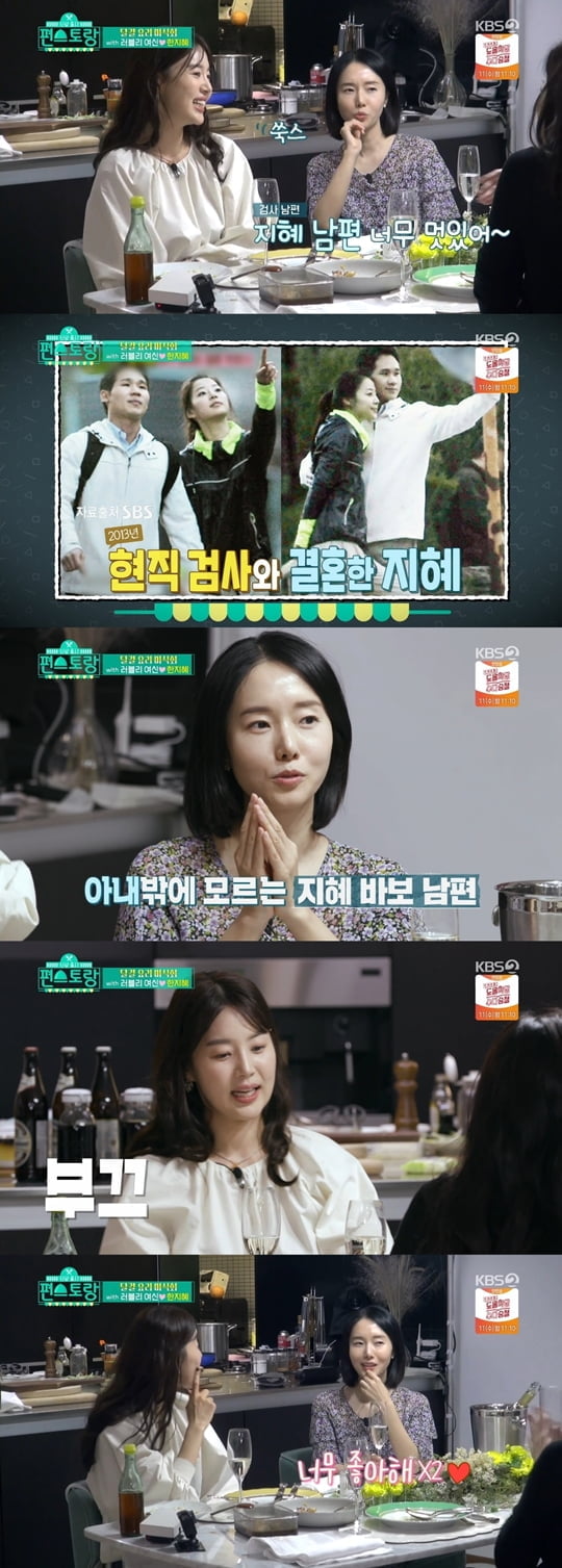 편스토랑 이정현 한지혜(사진=KBS 2TV ‘신상출시 편스토랑’)