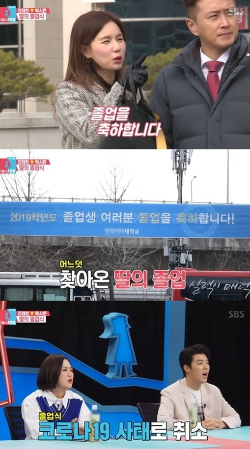 '동상이몽2'(사진=방송 화면 캡처)