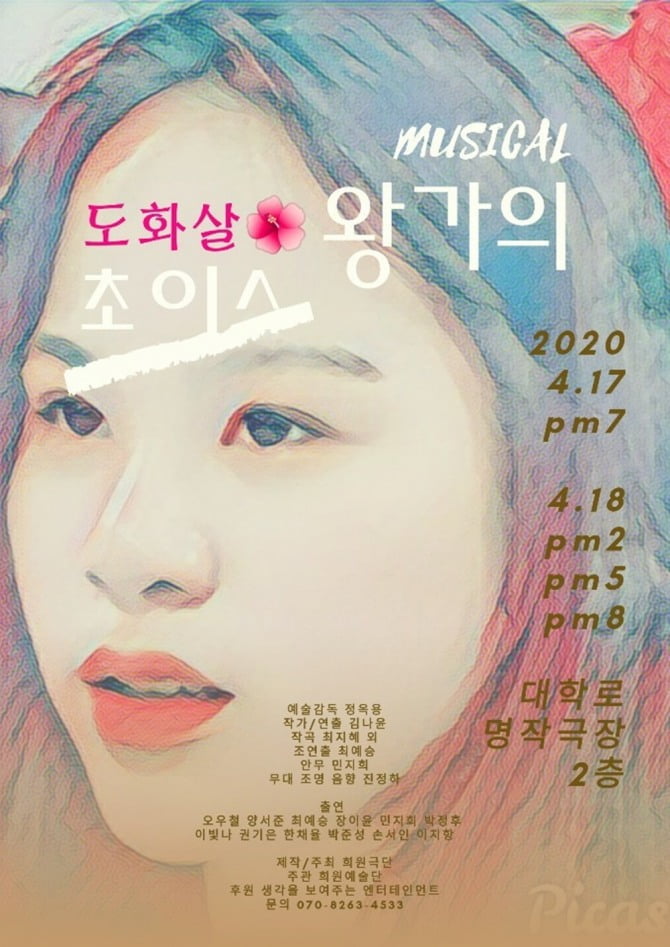 이빛나, 뮤지컬 ‘초이스’출연…매혹美 예고