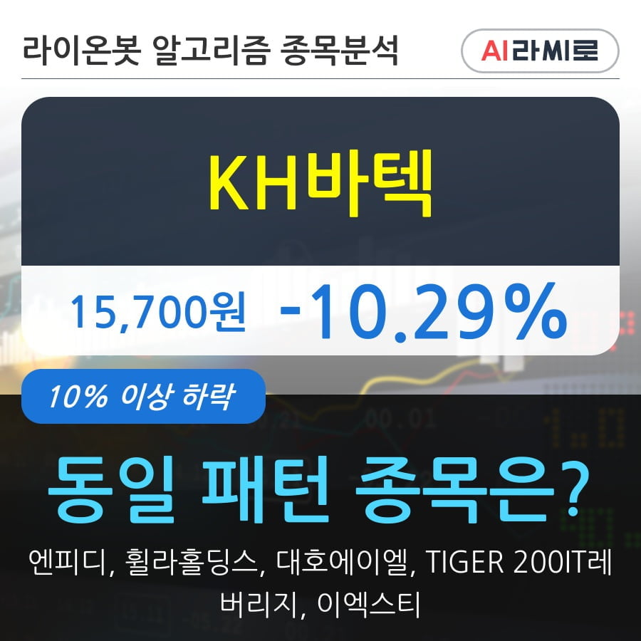 KH바텍