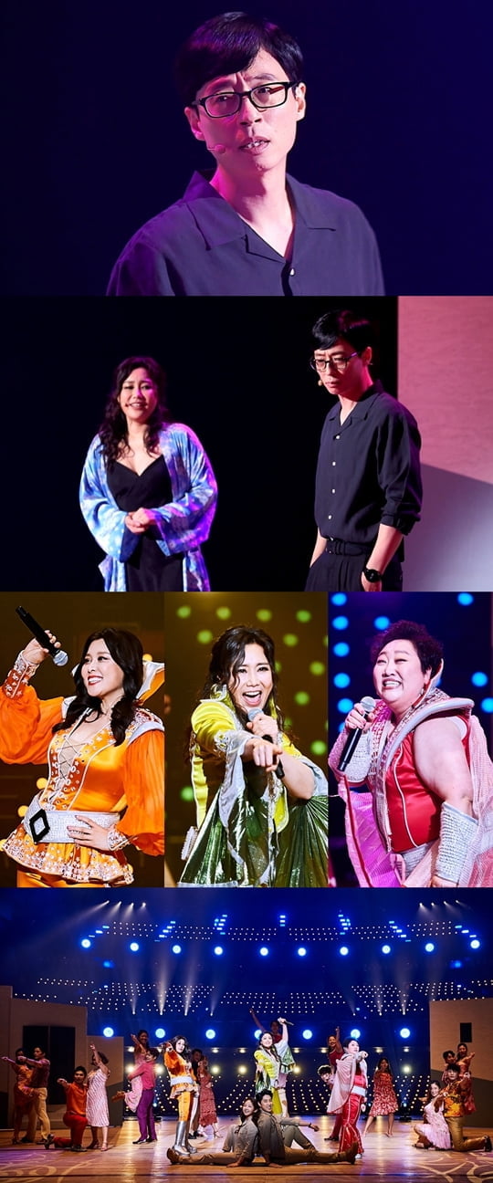 놀면 뭐하니(사진=MBC)