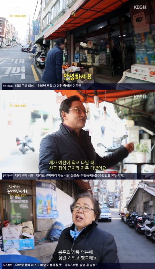 '김영철의 동네 한 바퀴'(사진=방송 화면 캡처)