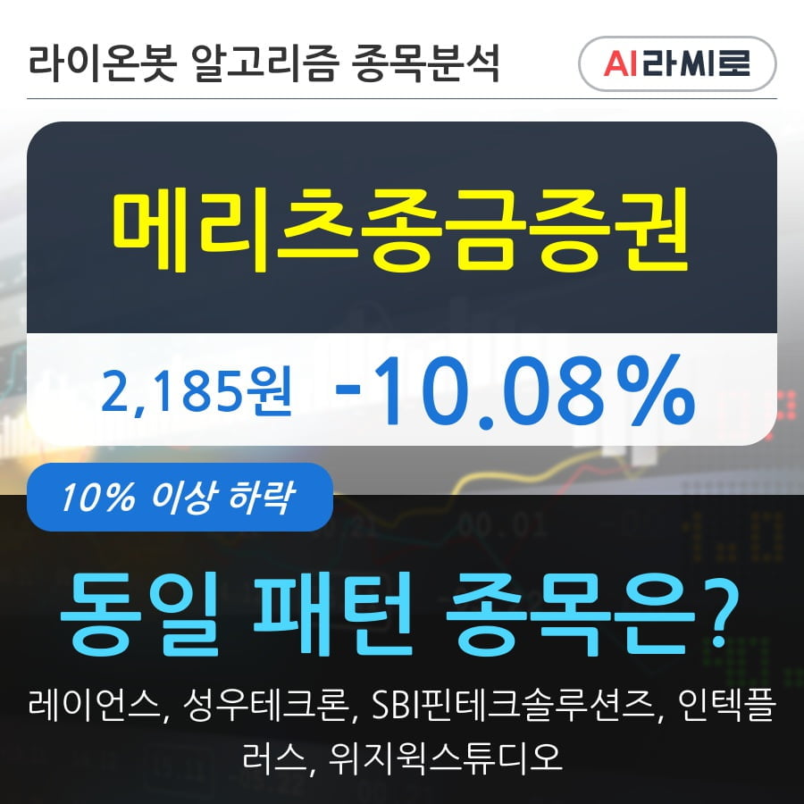 메리츠종금증권