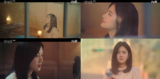 반의반 박주현 (사진=방송화면 캡처)
