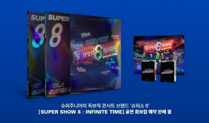 슈퍼주니어, 5월 1일 ‘슈퍼쇼 8’ 공연 화보집 발매