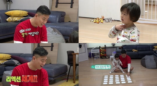 슈퍼맨이 돌아왔다 (사진=예고편 캡처)