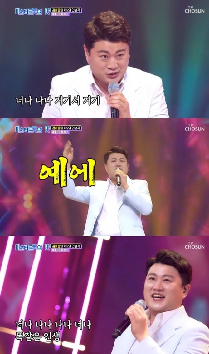 ‘트바로티’ 김호중, 트롯 데뷔 무산됐던 ‘너나 나나’ 무대로 고품격 라이브 선사