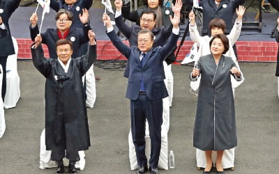 문재인 대통령 "3·1운동 저력으로 코로나 위기 극복…경제 활기 되살리자"