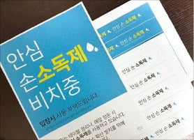  ‘실시간 소독’ SNS 공유…고객에 안부문자 보내기 