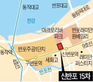 신반포15차 수주전 삼성·대림·호반 '격돌'