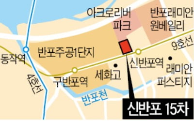 신반포15차 수주전 삼성·대림·호반 '격돌'