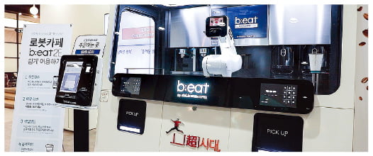 SK텔레콤이 운영하는 로봇 커피자판기 ‘로보 커피’.
 
