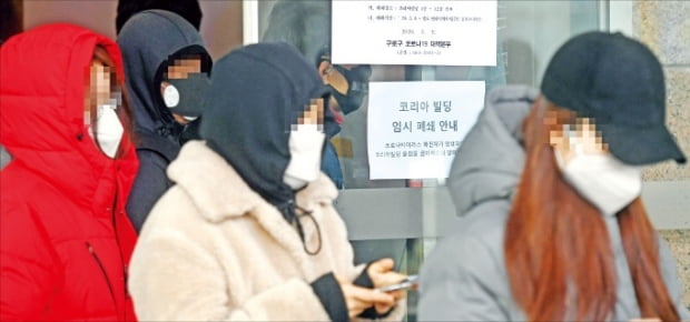 10일 서울 신도림동 코리아빌딩 입구에서 입주자들이 코로나19 검사를 받기 위해 기다리고 있다. 이 빌딩에 입주한 콜센터 직원들이 무더기 감염됐다. 허문찬 기자 sweat@hankyung.com 