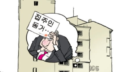 절세 노린 집주인의 황당 요구…"나도 함께 전입신고 해달라"