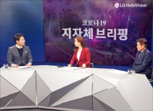 LG헬로비전, 코로나로 비상 재난방송 체제 돌입…'대구·경북 힘내세요' 캠페인도 진행