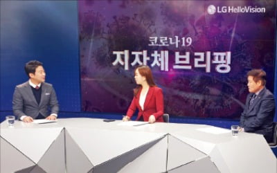 LG헬로비전, 코로나로 비상 재난방송 체제 돌입…'대구·경북 힘내세요' 캠페인도 진행