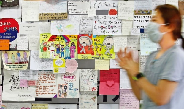 “힘내세요! 대구·경북” 병원 벽 가득 메운 응원