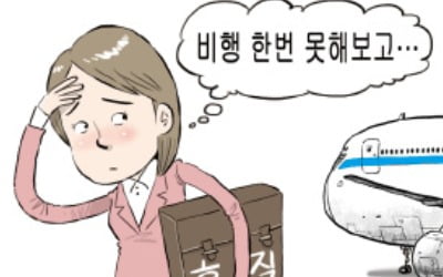 8개 항공사 승무원 80%는 '휴직중'…아시아나 신입은 입사하자마자 "쉬세요"