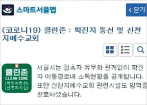 상인 울리는 '코로나 낙인'…"확진자 동선 공개 후 매출 반의 반 토막"