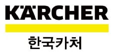 한국카처, 스팀만으로 세균·곰팡이 제거하는 獨 청소기