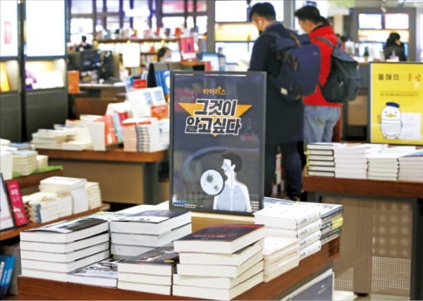 독자와 만남·북콘서트·출간 취소…코로나19에 출판·문학계도 암울 | 한국경제