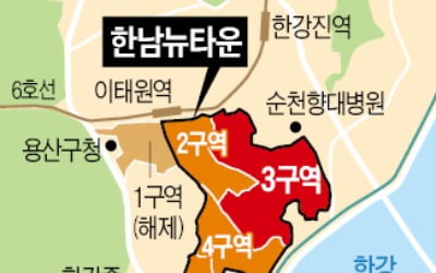 한남 3구역 시공사 선정, 5월로 늦춰