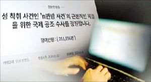 n번방 '단순 시청자도 음란물 소지죄' 검토하는 경찰