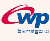 한국서부발전, 임직원 월급 '십시일반'…코로나 취약계층 지원