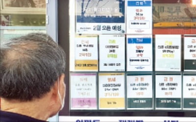 다주택자 매각 고민 해법…"살던 집 팔고, 그대로 전세 산다"