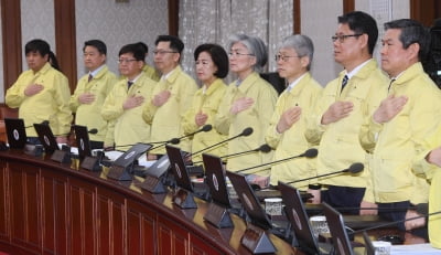 국민의례 하는 국무위원들