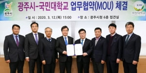 국민대, 경기도 광주시와 MOU 체결...해공 신익희 선생 업적과 정신 함양을 위해