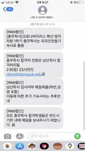 “외국인 받아야 하니 나가든지 더 비싼 데로 가라” 코로나19에 기숙사서 쫓겨나는 대학생들 &#39;황당&#39;