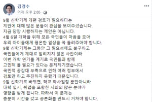 온라인 강의 힘든 대학생들에게 사이다같은 9월 학기제?…교육부 “검토한 바 없다”