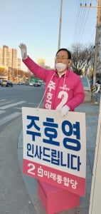 주호영 “대구, 문재인 정권 폭정에 대한 큰 심판 있을 것”
