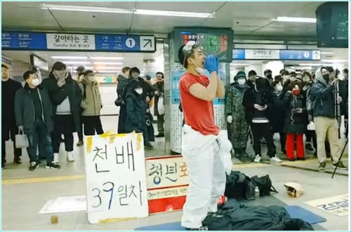 서울교통공사 "이런 '지하철 민폐'는 범법행위로 처벌됩니다"