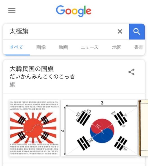 "태극기 오류 바로잡자"…서경덕 교수, 캠페인 시작