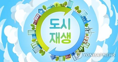 올해 소규모 도시재생사업 70여곳 선정…"공동체 활성화"
