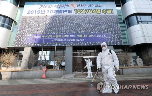 대구시 "검체검사 안 받은 신천지 교인 자가격리 5일 연장"
