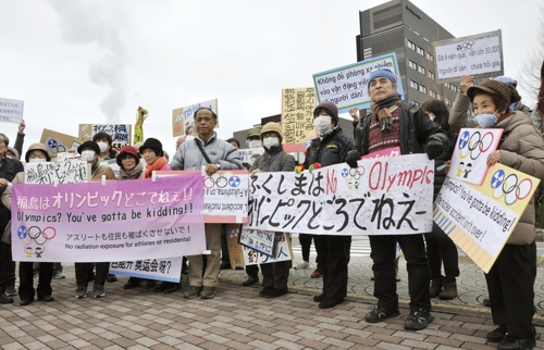 '원전사고' 일본 후쿠시마서 '부흥 올림픽' 메시지 반대 시위