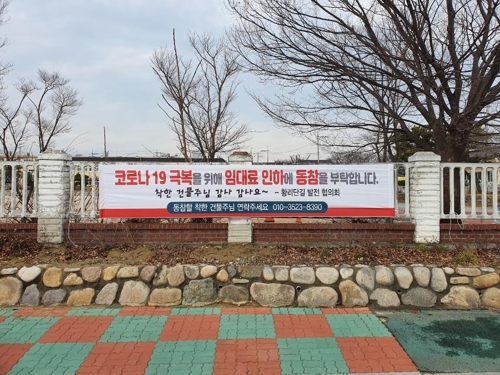 경주에 확산하는 소상공인 임차료 할인 움직임