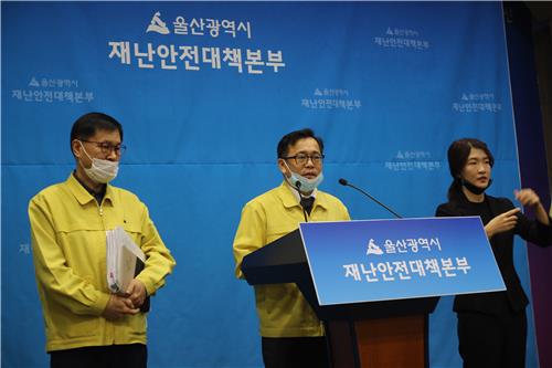 울산 부부 포함 3명 확진…10일 만에 20명·신천지 관련 13명